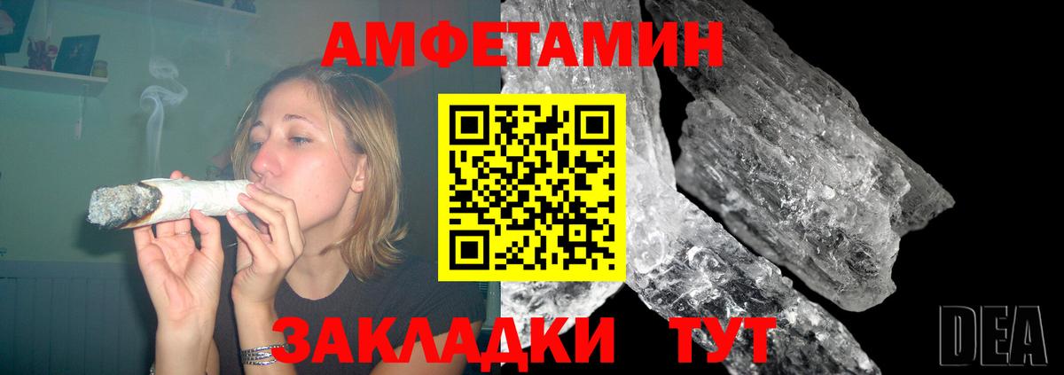 Рубцовск  Amphetamine Premium  Amphetamine  Вход с VPN  Амфетамин 