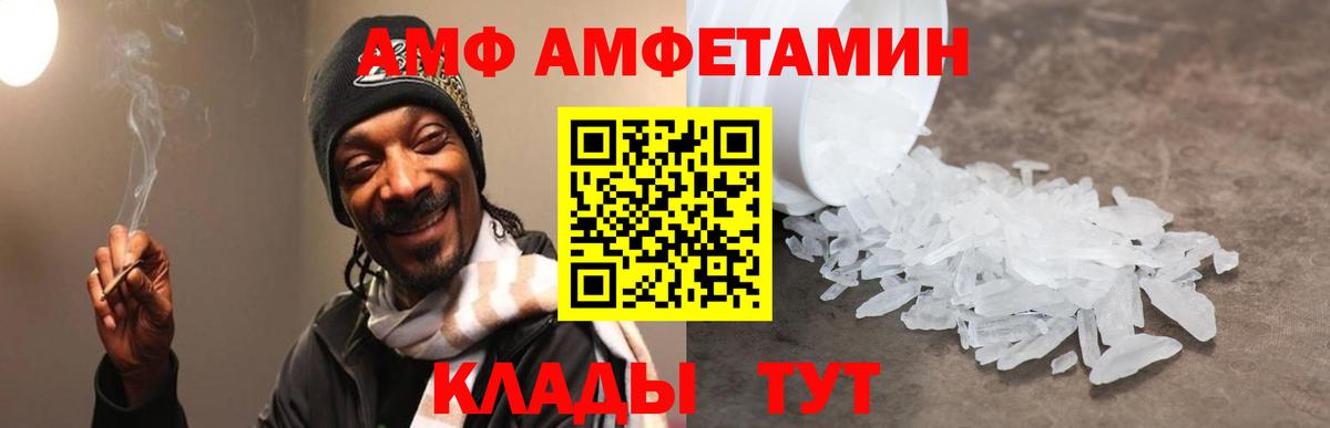 АМФ 97% Рубцовск