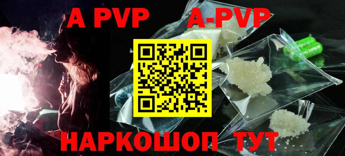 Рубцовск  хочу наркоту  Alfa_PVP Crystall  Вход с VPN  А ПВП СК КРИС  A-PVP кристаллы 