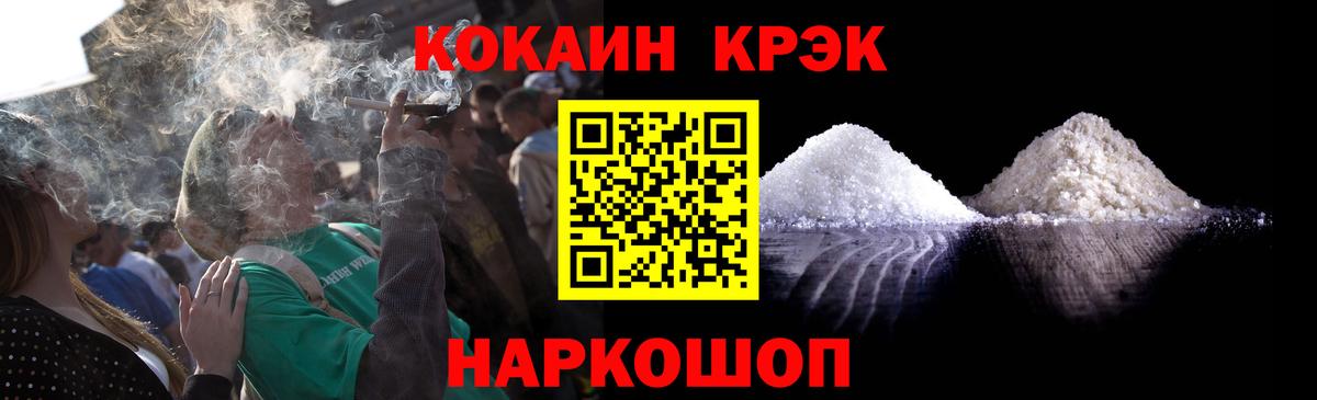 Cocaine  COCAIN Перу  COCAIN 97%  Вход с VPN  Рубцовск 