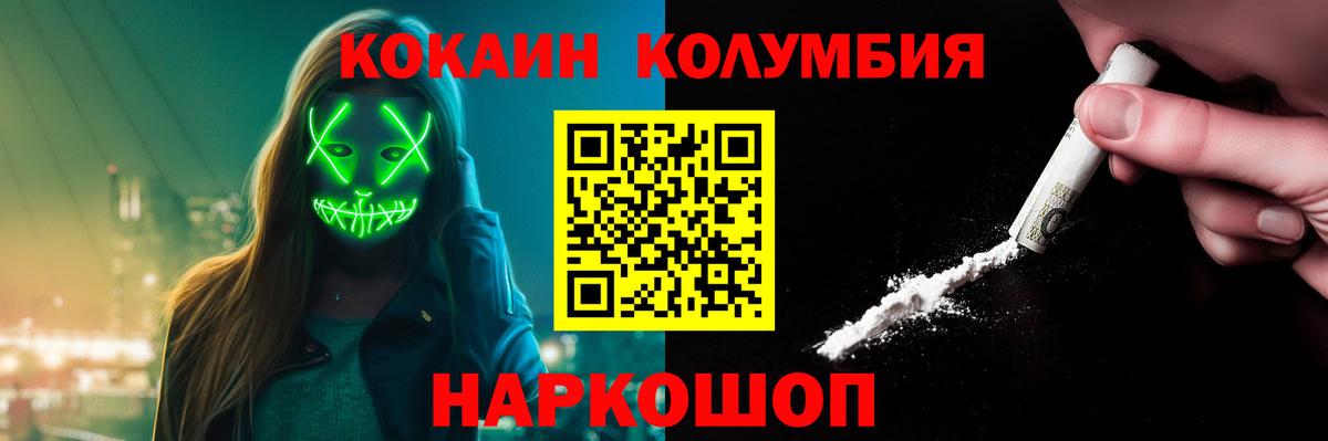 Кокаин 98% Рубцовск