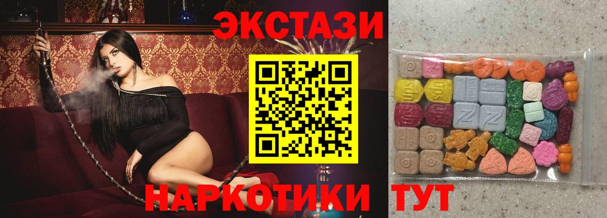 Экстази mix  ЭКСТАЗИ круглые  Вход с VPN  Рубцовск 