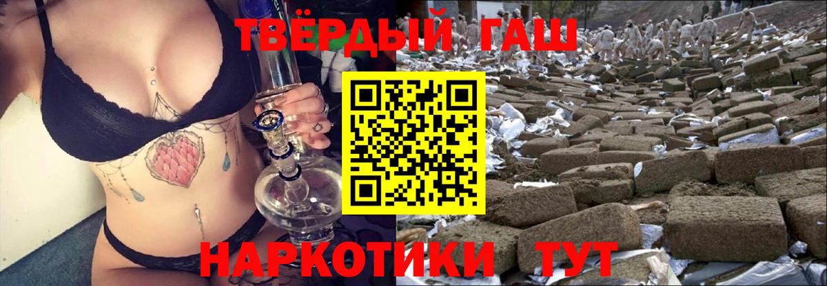 Гашиш hashish Рубцовск