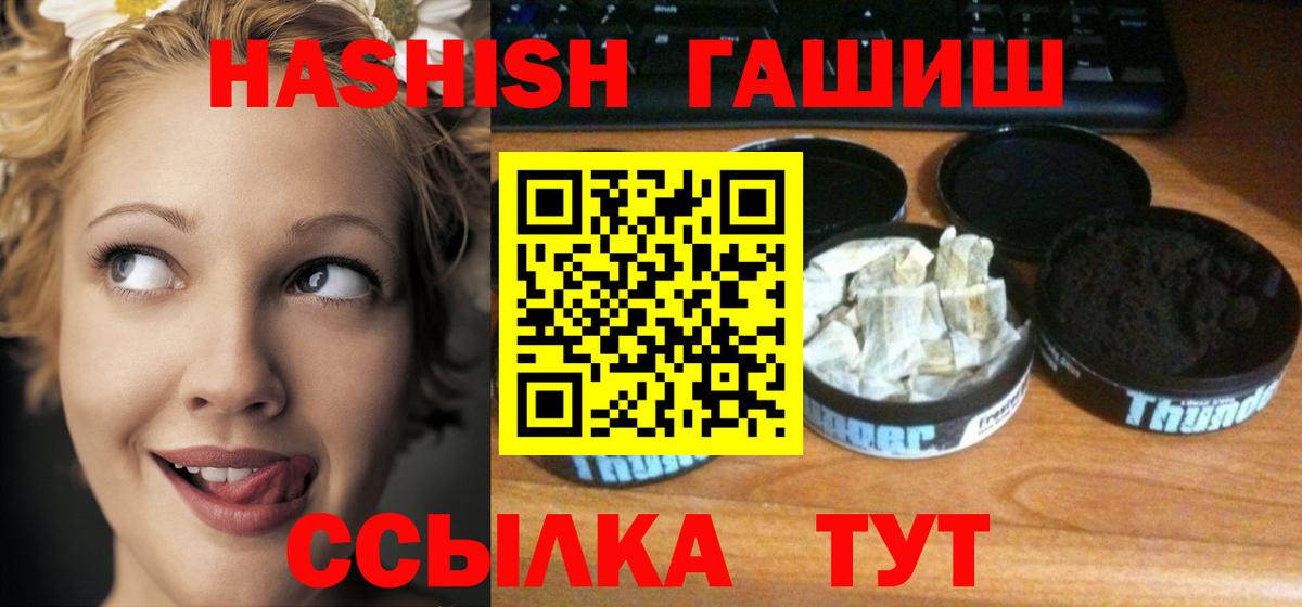 Рубцовск  ГАШ AMNESIA HAZE  Вход с VPN 
