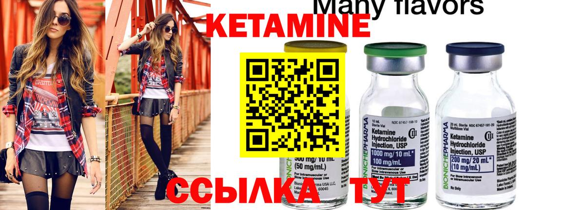 КЕТАМИН VHQ Рубцовск