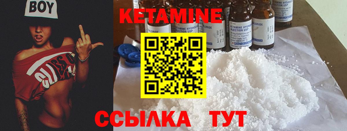 Кетамин VHQ  Вход с VPN  КЕТАМИН ketamine  Рубцовск 