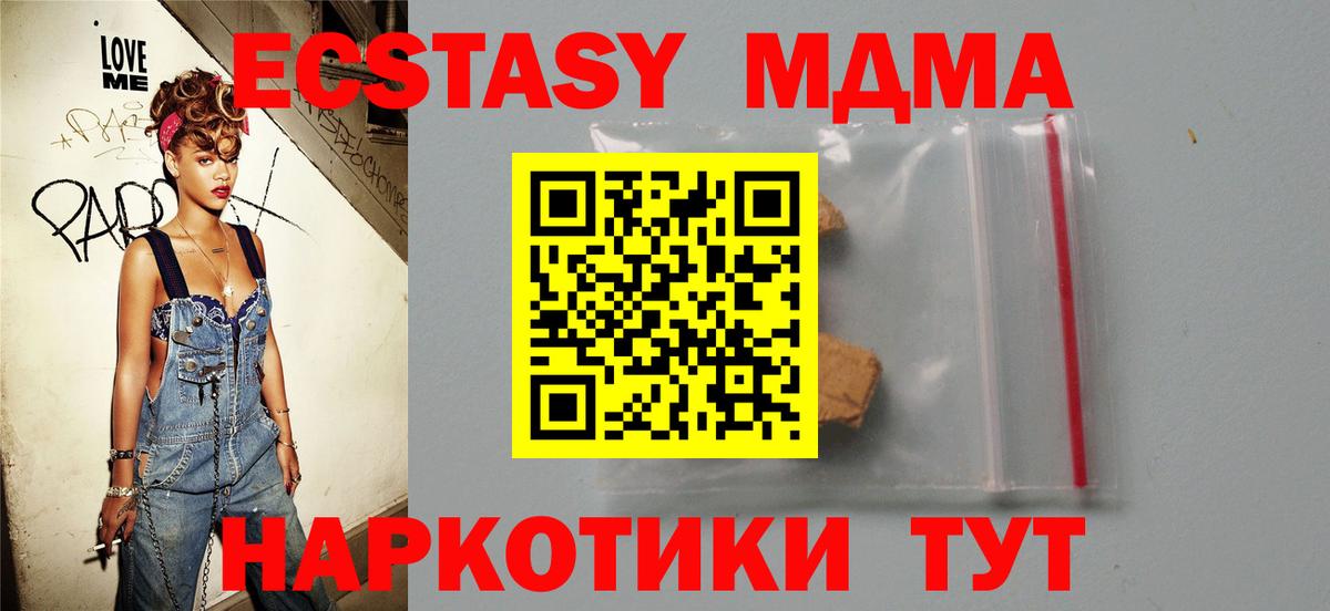 МДМА crystal Рубцовск