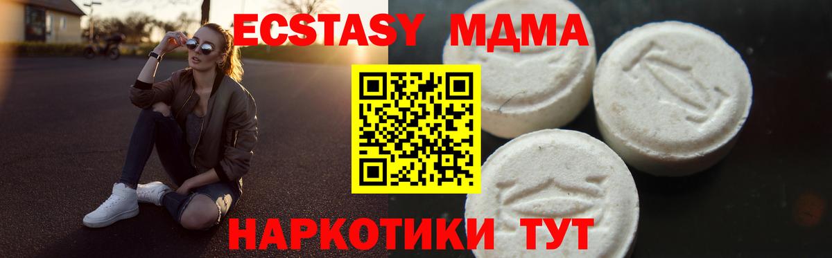 Рубцовск  MDMA VHQ  МДМА  МДМА кристаллы  Вход с VPN 