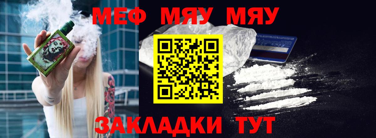 Конопля  Рубцовск  ГАШ  Вход с VPN  Метамфетамин  Меф   ТГК  COCAIN  Гашиш 