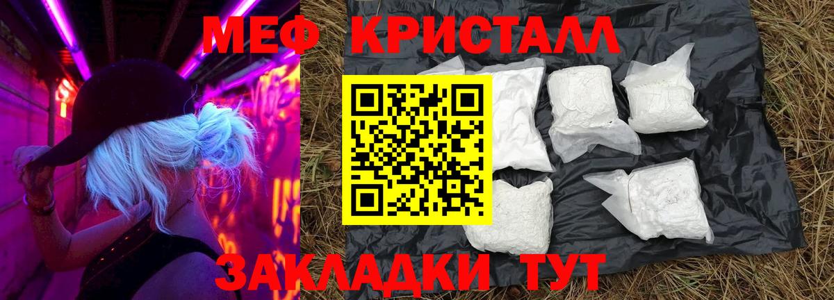 Рубцовск  Мефедрон  Вход с VPN  Меф VHQ 