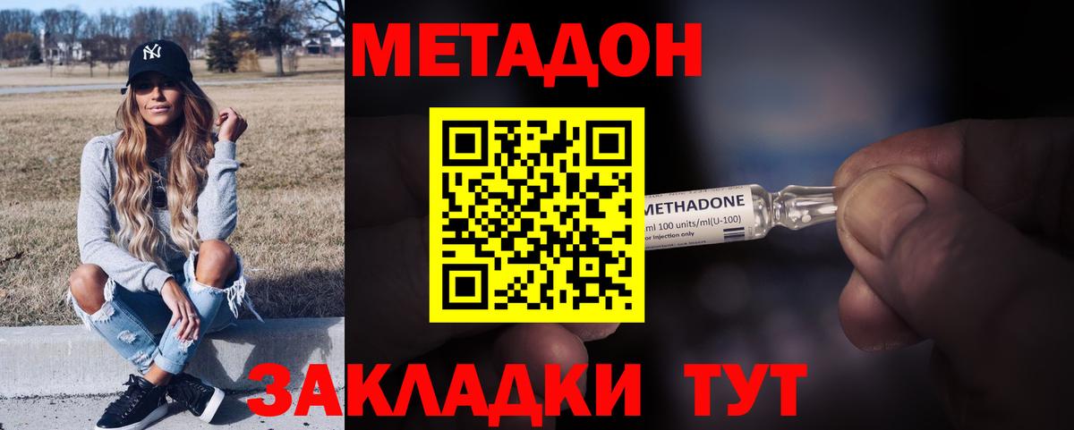 МЕТАДОН мёд Рубцовск