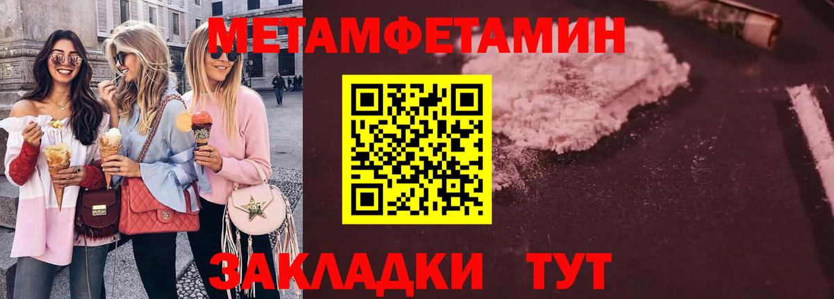 Первитин пудра Рубцовск