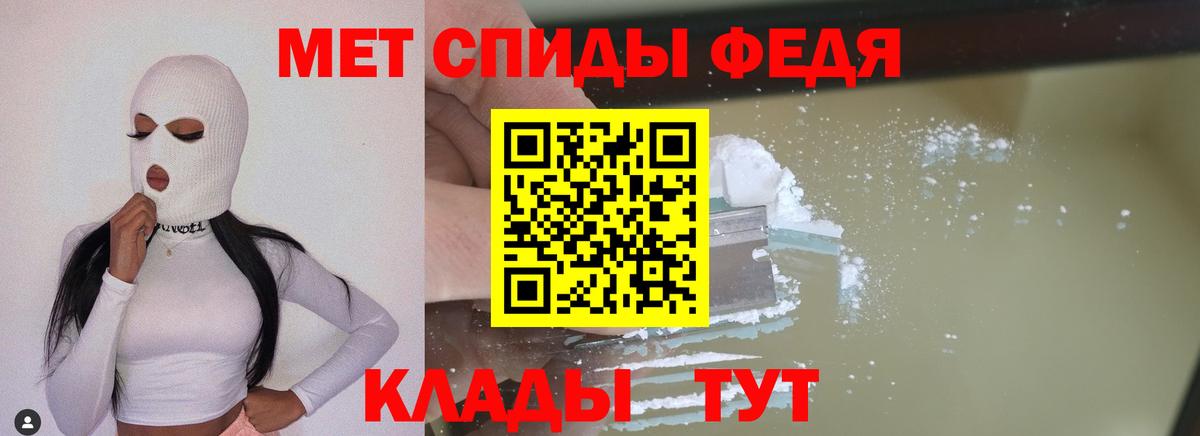 Рубцовск  Метамфетамин витя  Вход с VPN 