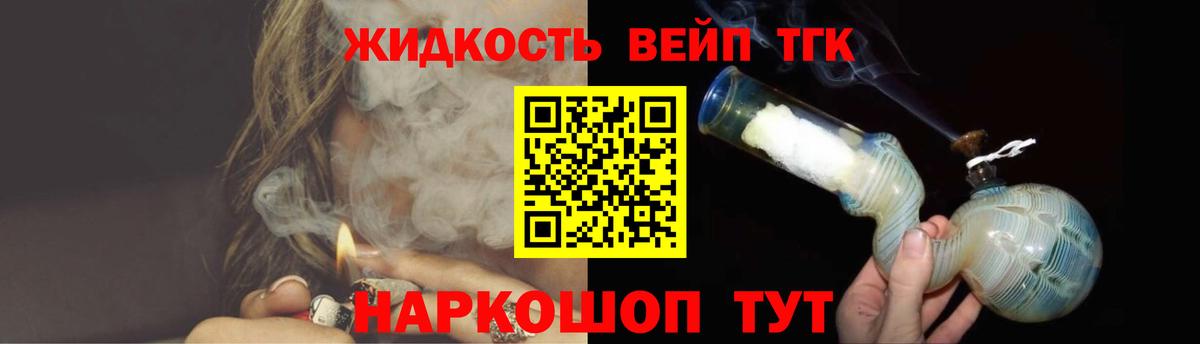 как найти закладки  ТГК THC oil  Дистиллят ТГК концентрат  Вход с VPN  Рубцовск 